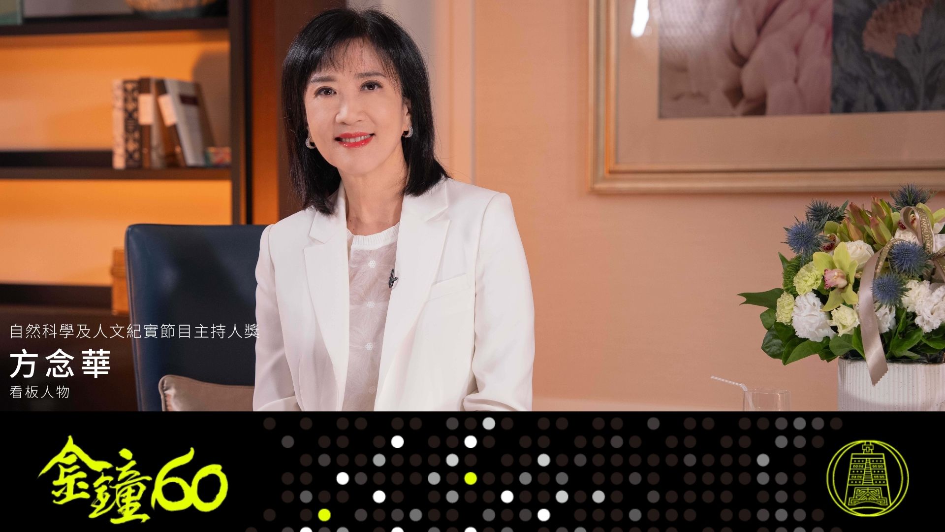 政大傳院校友敲響金鐘60　勇奪多項殊榮