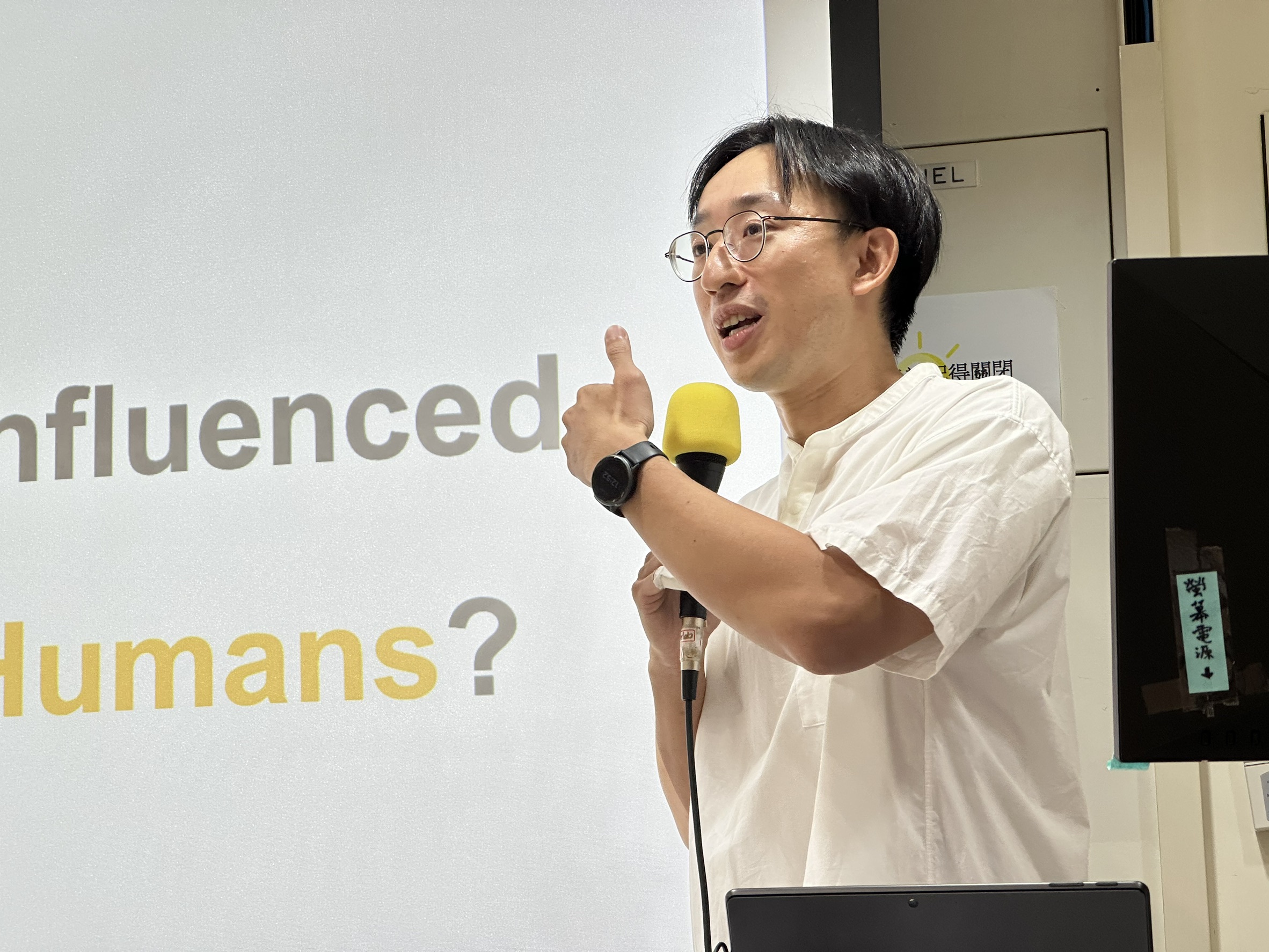 傳播學院新進教師研究分享會—侯宗佑分享「權力」視角下的人機互動研究