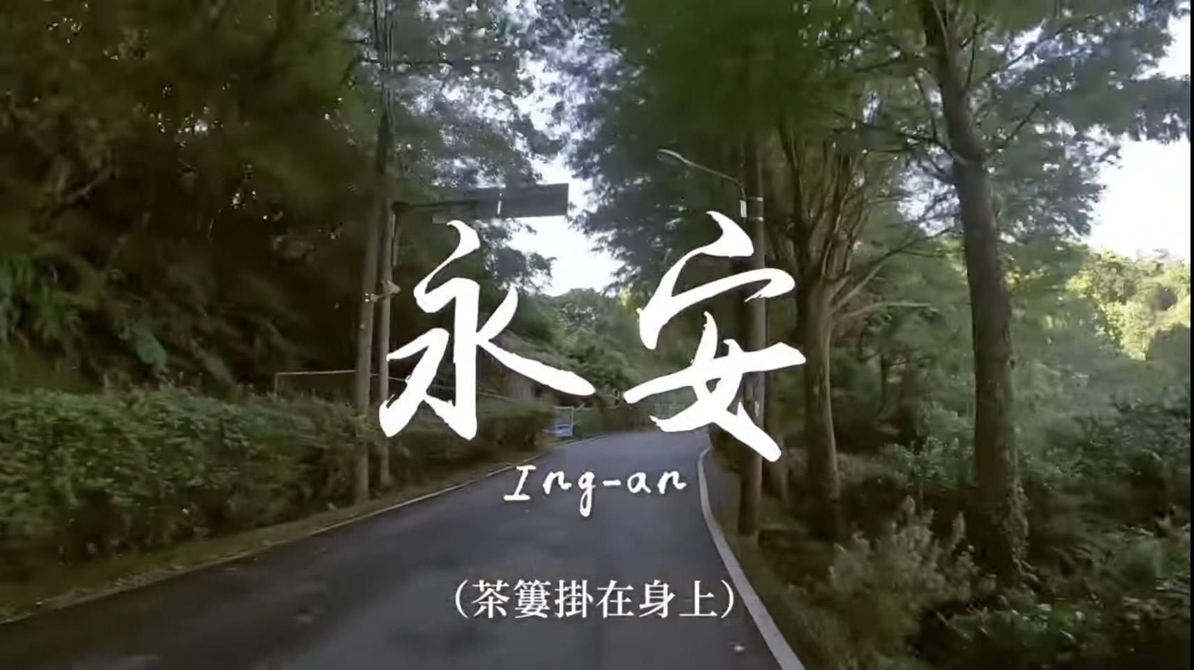 政大團隊榮獲第十二屆大專生洄游農村競賽銅牌獎