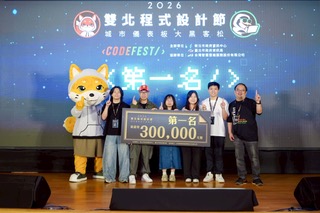 賀！本院資訊科學系 黃恆嘉 辜麗慈 獲2026 雙北程式設計節—城市儀表板大黑客松 第一名